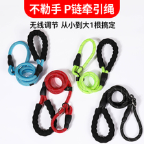 Dog walking Traction rope Small dog Medium large dog Horse dog Golden Retriever Labrador pet dog training dog p word chain