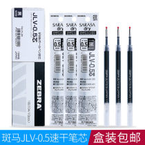 Japanese ZEBRA ZEBRA JLV-0 5)0 4-core JJZ49)JJ31 neutral reprint ink test