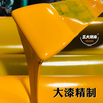 Zhengda Ming Da Lacquer Original raw lacquer Earth lacquer Refined color lacquer Push light lacquer Lacquer Painting material Yellow natural lacquer