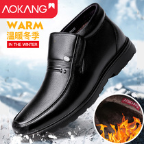 Aokang cotton leather shoes mens winter leather plus velvet thickened warm non-slip mens soft soles high-end middle-aged dad shoes