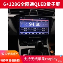 Emgrand Boyue Android screen navigation Boyue Android large screen machine special car dedicated 10 2 inch screen