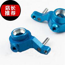 94182 metal steering knuckle upgrade parts ◆ new 282011 steering Cup