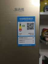 New Meiling refrigerator 408WPBY electric air door air duct