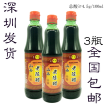 Liu Du Shan West Old Vinegar 420ml * 3 Wash Face Beauty Cold Dumpling Noodles Dipping Soak with 4 5 degrees