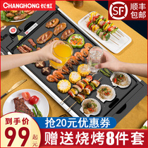 Changhong Korean barbecue oven household electric baking tray barbecue hot pot one-piece smokeless multifunctional rinse baking machine teppanyaki