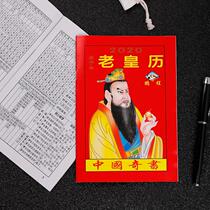 Modern Living Yellow Calendar 2021 Home Desk Calendar Insurance Ping An old-fashioned Japanese hand ripping traditional forecast feng shui