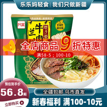 Xinjiang Akwan Lanzhou beef razor noodle noodle fried tape packed soup in soup dorm food