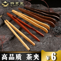 Simingtang tea clip Tea clip Teacup clip Tweezers Bamboo and wood pure copper tea ceremony Six gentlemen set Tea set accessories