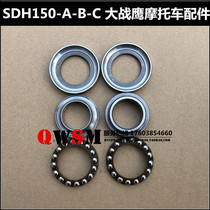 Applicable to New Continent Honda Warhawk God of War Flame Shadow Direction Bearing SDH150-A-B-C-F-16 Pressure Bearing
