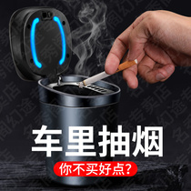 Suitable for Honda Civic CRV Accord Crown Road fit XRV Binzhi car ashtray with lamp car interior products