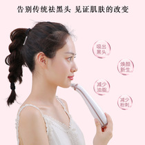 Liyuan Home Blackhead Suction Artifact Charging Home Blackhead Removal Exporter Electric Acne Suction Shrinks Pore Cleansing