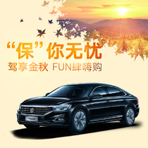 (Hebei Shanxi Inner Mongolia) SAIC Volkswagen Passat 10 yue purchase car double package 2 4 times maintenance