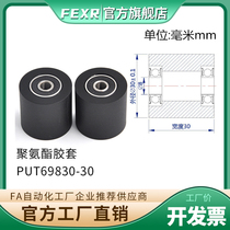 PUT69830-30 double bearing polyurethane rollers 8 * 30 * 30MM cantilever pulley conveyor belt PU coated rubber roller