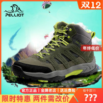 Bercy and outdoor mountaineering shoes