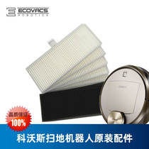Covos sweeping robot Dibao DR92 Jingya DR95 Net Cloud original accessories Haipa filter filter element Cotton