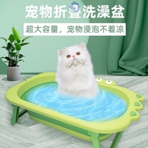 Pet Kitty Bath Tub Fold Special God Instrumental Dog Bathtub Bathtub small bathtub Home Provincial space