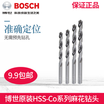 Bosch twist drill bit electric drill drill bit metal doctor straight handle twist drill bit high-speed steel 1-5 2mm