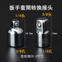 1 4 3 8 1 2 socket ratchet wrench set conversion joint multi-function car repair and repair kit