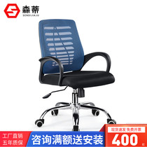 Office Furniture Staff Chair Office Chair Staff Chair Front Office Chair Mesh Cloth lift swivel chair 2 pieces up for sale