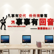  Company corporate office cultural wall decoration inspirational wall sticker slogan layout 3D three-dimensional acrylic wall sticker