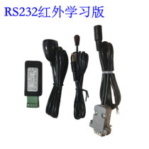  232 turn infrared remote control learning type) NEC command)Duty cycle time)Smart home)Remote control command transparent transmission