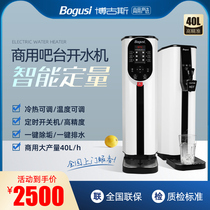 Jiupin commercial milk tea shop six groups of quantitative timing step-by-step bar water machine hot water boiler straight water dispenser