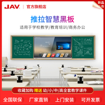 JAV smart nano green board multimedia teaching all-in-one interactive touch capacitive display School classroom education touch screen 75 inches