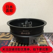 Japan Direct Mail Zojirushi Rice Cooker Inner Pot NP-QT06 NP-QS06 Inner pot 3 combined Nanbu Ironware