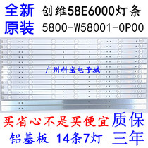 All new original set dimension 58M6 lamp 5800-W58002-0P00 J02K03553A aluminum base plate 14 7 lamps