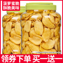 Jackfruit dry fruit crisp dehydrated fruit and vegetable crisp fruit dry bulk pregnant woman Childrens ready-to-eat casual snack specialty