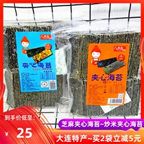 Eight Yu Island Flower Sesame Sandwich Sesame Sandwich Fried Rice Sandwich 250g Dalian specialty leisure seaweed
