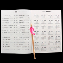 Department of primary school students first grade Chinese second volume synchronous copybook with pinyin peoples Teaching Edition textbook new words to write words see pinyin writing words pencil practice book 1-2-3 next semester