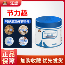 Festival Force Fun to Joint Treasure Shark Chondroitin Dog Special Pet Joint Powder can be matched with calcium flake calcium powder