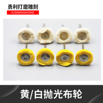 Cloth cotton cloth wheel grinding head Jade jade carving Bodhi olive core nuclear carving wood carving polishing and polishing head carving tool