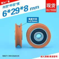  6*29*8mm groove U - shaped U-groove concave wheel Rubber-coated plastic-coated pulley bearing 3d printer engraving machine