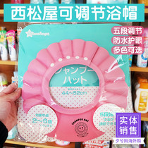 Japan West Matsuya smart baby baby shower cap waterproof ear protection magic head circumference 5 adjustable
