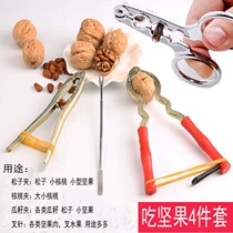 Nut pliers pine nuts melon seeds walnut hazelnut clip whole peeling walnut tool shell breaker