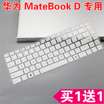 Keyboard film Huawei notebook MateBook D ultra-thin 15 6 inches 2018 models raw computer film protection