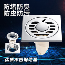 Stainless steel floor drain copper self-sealing deodorant core square toilet washing machine 6cm thick large displacement bright floor drain