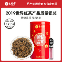 Yifutang black tea Jinjunmei tea super authentic strong flavor Jinjunmei 2021 new tea bulk canned stomach