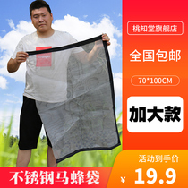 Horse Bee bag stainless steel mesh bag grab wasp Golden Ring wasp tiger head bee special honeycomb bag collection Bee bag