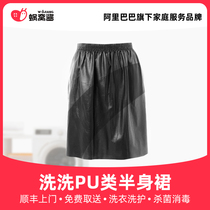 Wash PU Class half body dress wash Shunfeng upper door free to take and sterilize and disinfect laundry service
