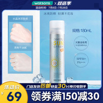 Watsons recipe Yues Secret Naza Crystal Sunscreen Spray Outdoor full body UV protection for women SPF50 