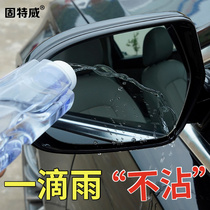 Goodway rainproof agent Car windshield rearview mirror rainproof artifact Window anti-fog agent Long-term defogging spray