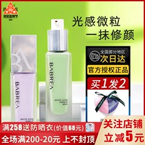 Barbera Cream Sunscreen Concealer Barbera Makeup primer Isolation three-in-one concealer sunscreen foundation