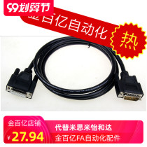 Xinrui injection molding manipulator data cable 15-pin handle connection cable Signal shielding cable Male 15-pin communication cable