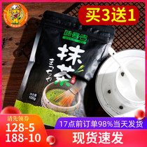 Taste Guest Gill Tea Powder 100g Day Style Edible Green Tea Powder Cake Punch Drinking Milk Tea Pudding Baking Raw Material