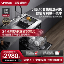 Youmeng integrated Sink Dishwasher integrated Cabinet disinfection cabinet kitchen embedded ultrasonic automatic dishwasher