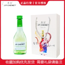 Chanel pigeon cage white Chardonnay white wine imported from France J P CHENET face value wine companion gift lady wine
