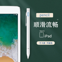Capacitive pen for ipad air2 9 7 inch stylus Apple tablet computer stylus pen writing drawing touch screen pen A1566 1567 Apple ipad6